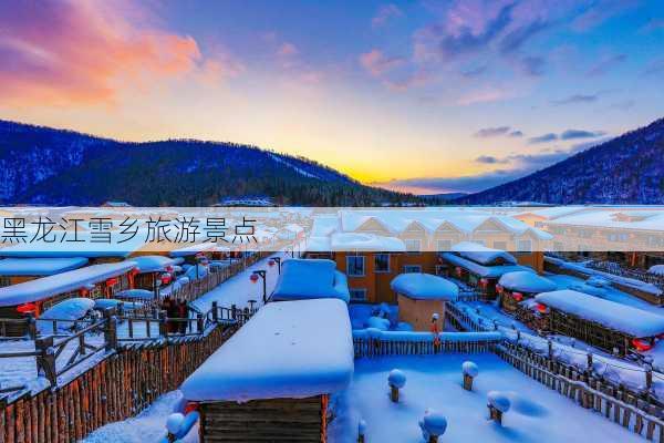 黑龙江雪乡旅游景点