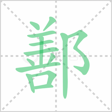 鄯善怎么读