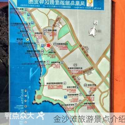 金沙滩旅游景点介绍