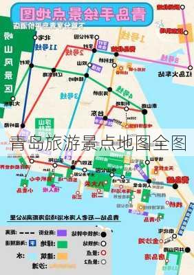 青岛旅游景点地图全图