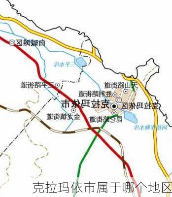 克拉玛依市属于哪个地区