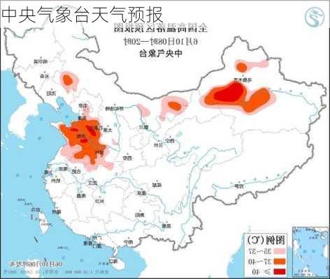 中央气象台天气预报