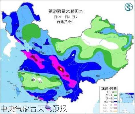 中央气象台天气预报