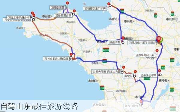 自驾山东最佳旅游线路