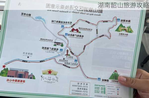 湖南韶山旅游攻略