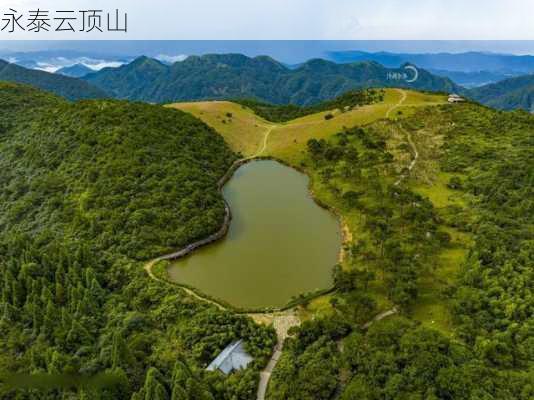 永泰云顶山