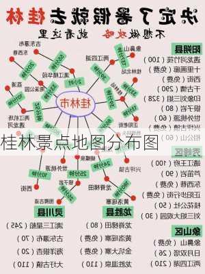 桂林景点地图分布图