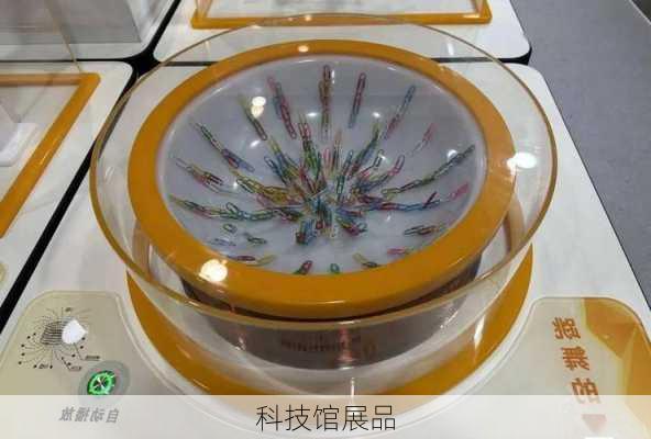 科技馆展品