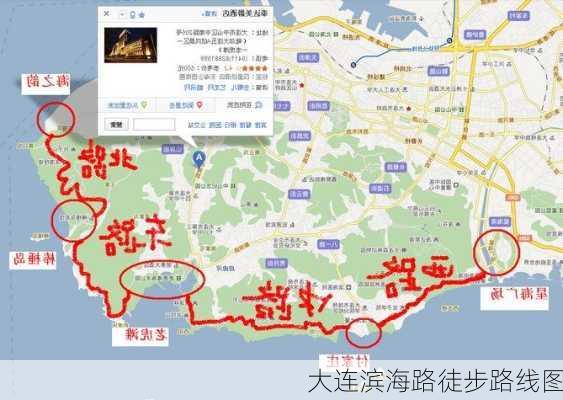 大连滨海路徒步路线图