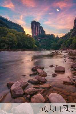 武夷山风景