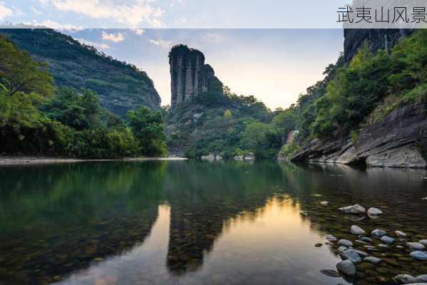 武夷山风景