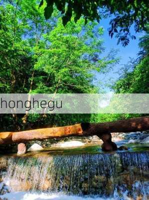 honghegu