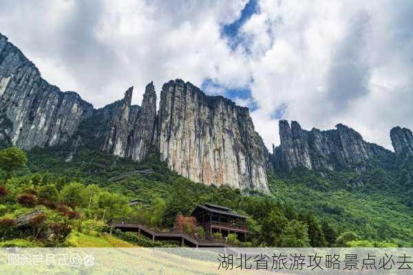 湖北省旅游攻略景点必去