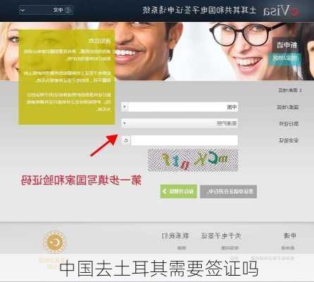 中国去土耳其需要签证吗