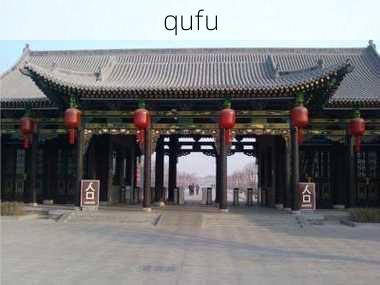 qufu