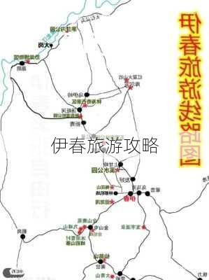 伊春旅游攻略