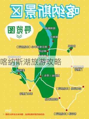 喀纳斯湖旅游攻略