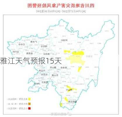 雅江天气预报15天