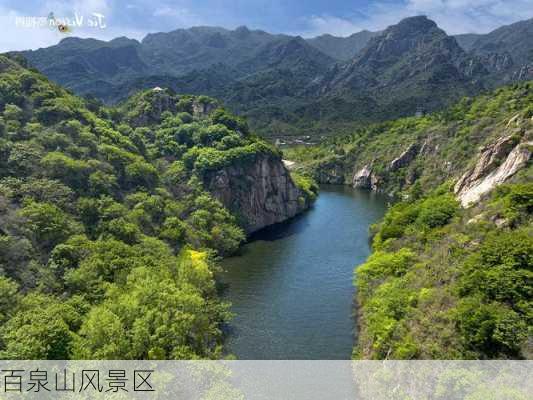 百泉山风景区