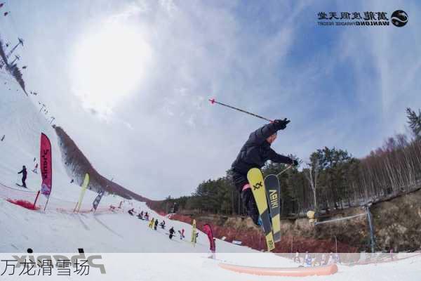 万龙滑雪场