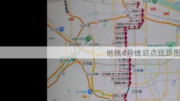 地铁4号线站点线路图