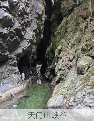 天门山峡谷