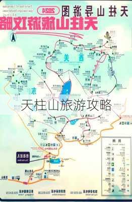 天柱山旅游攻略