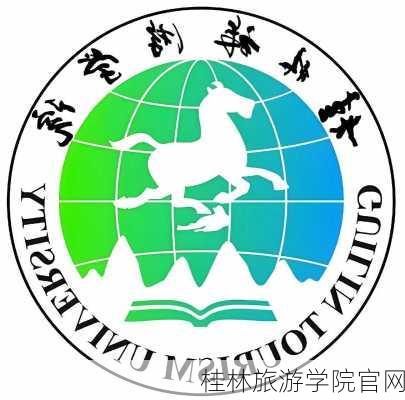 桂林旅游学院官网