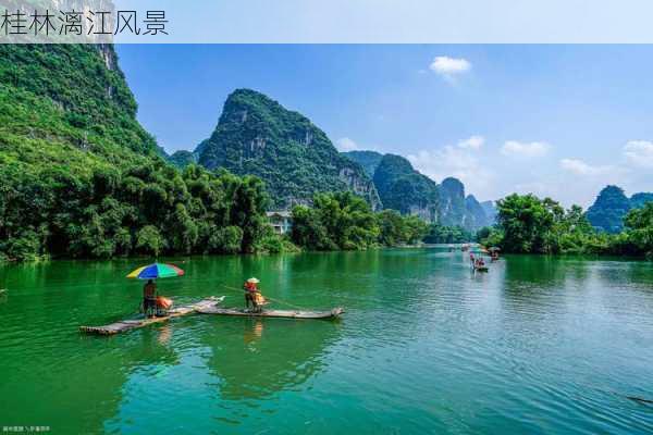 桂林漓江风景