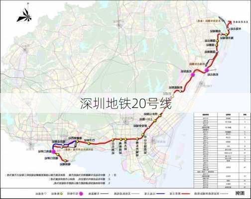 深圳地铁20号线